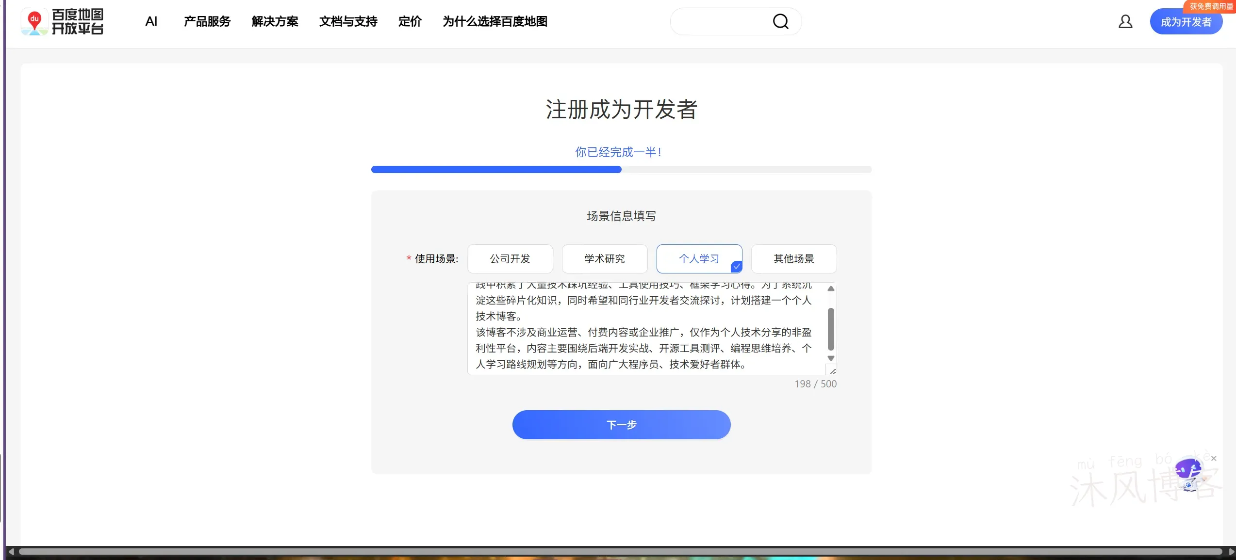 国内地图御三家,APi 注册和使用教程
