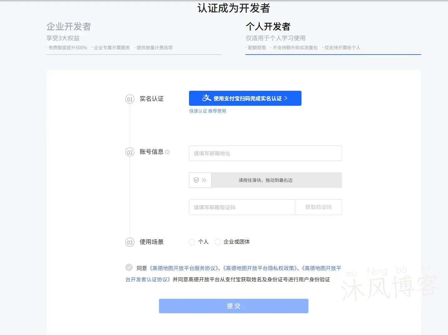 国内地图御三家,APi 注册和使用教程