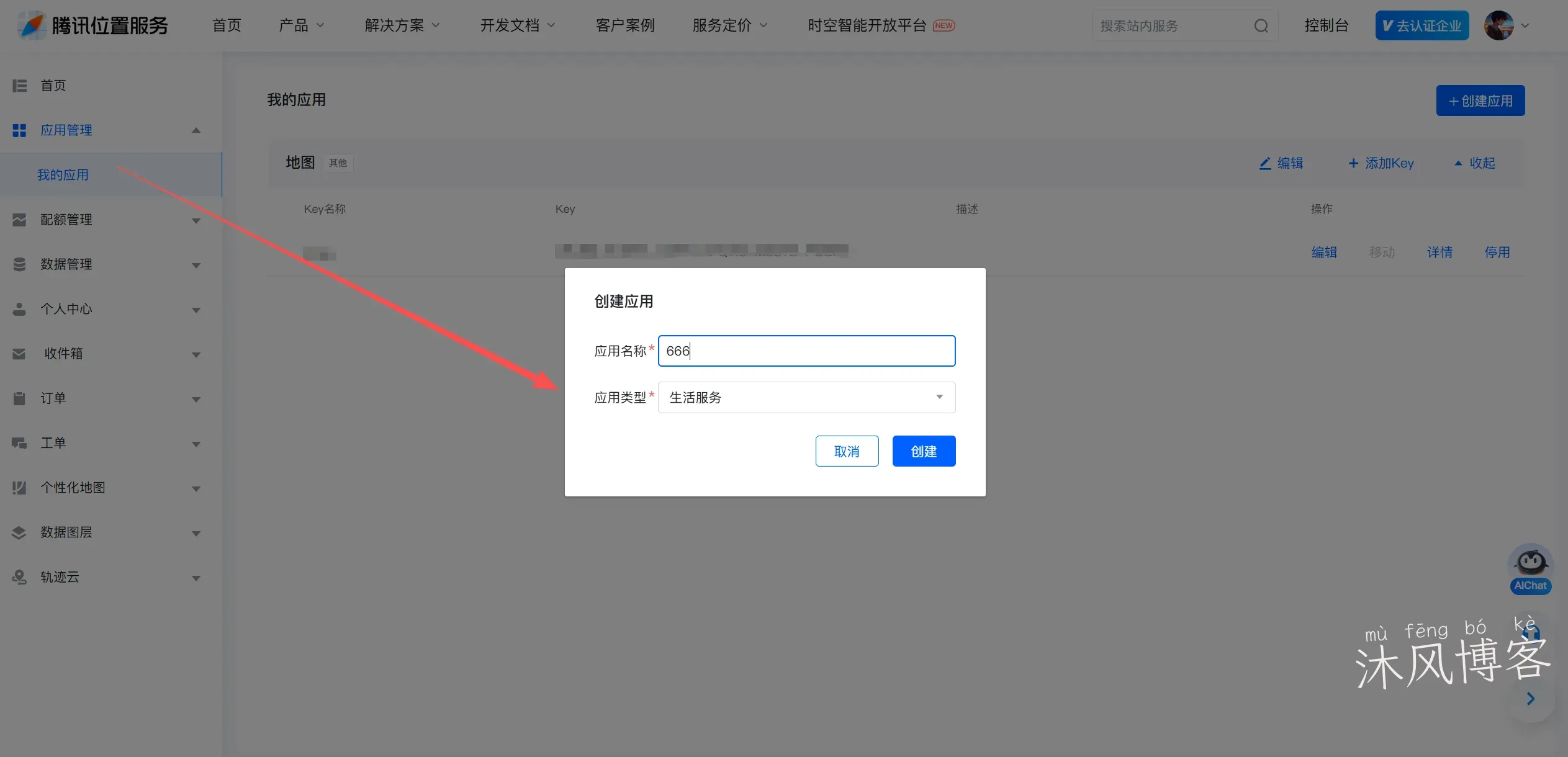 国内地图御三家,APi 注册和使用教程