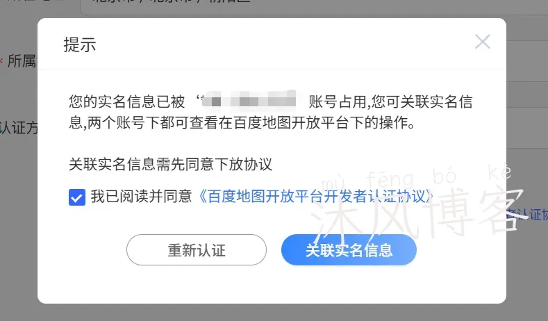 国内地图御三家,APi 注册和使用教程