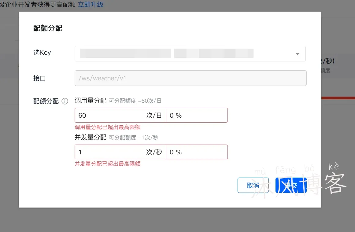 国内地图御三家,APi 注册和使用教程