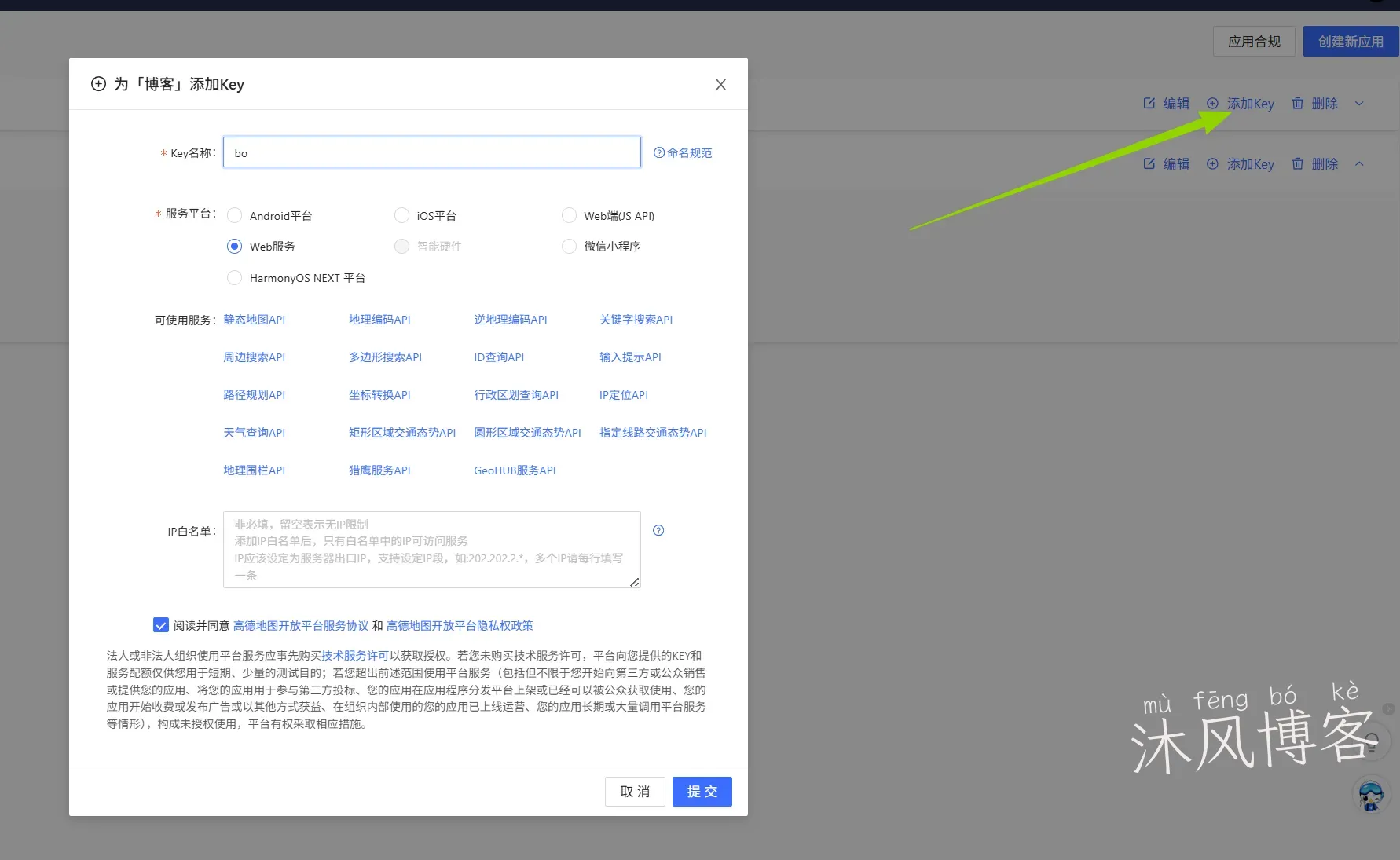 国内地图御三家,APi 注册和使用教程