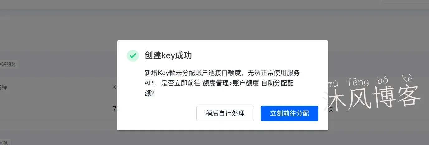 国内地图御三家,APi 注册和使用教程