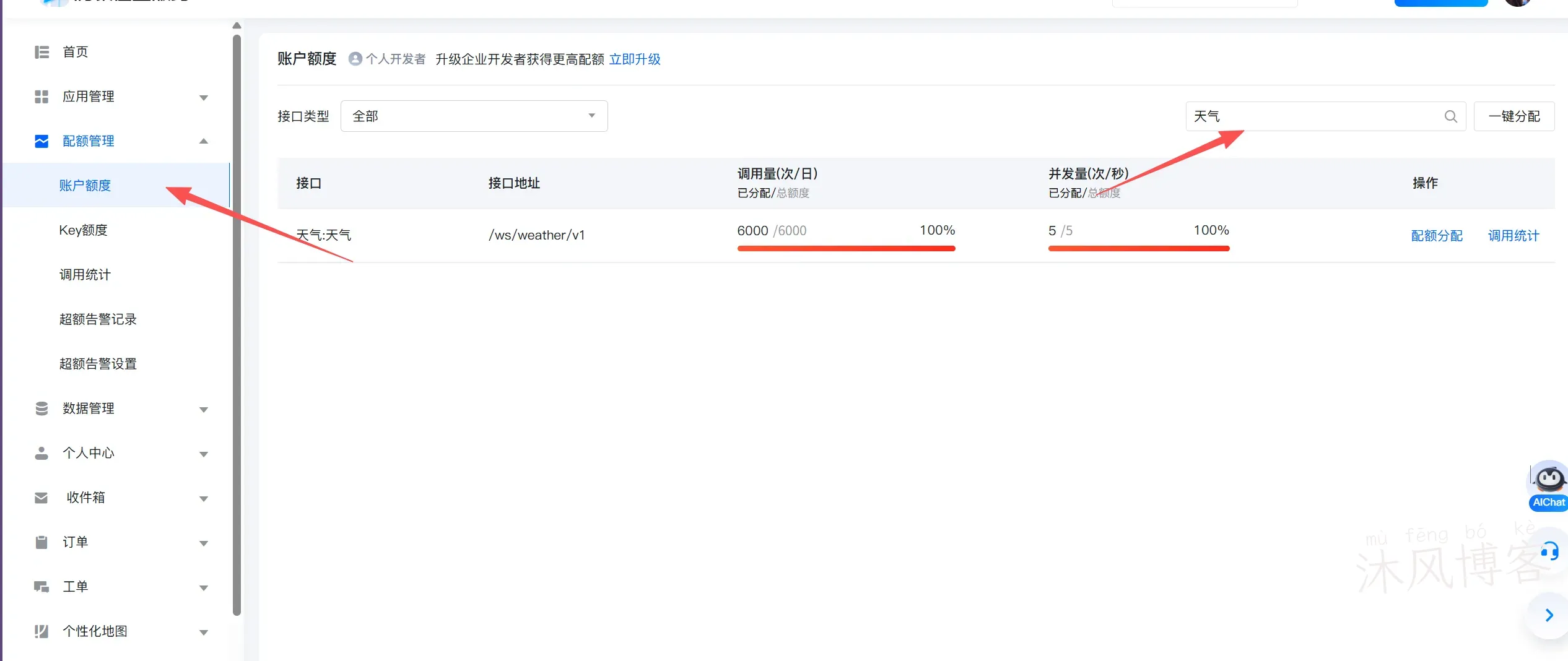 国内地图御三家,APi 注册和使用教程