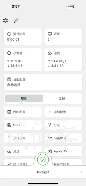 快速科学上网使用教程