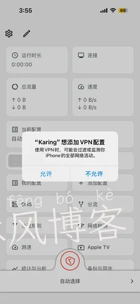 快速科学上网使用教程