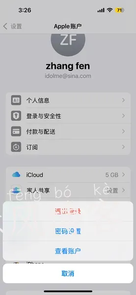 快速科学上网使用教程