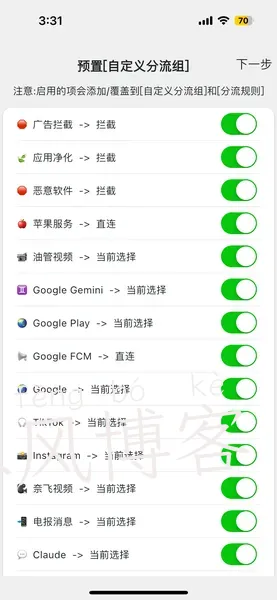快速科学上网使用教程