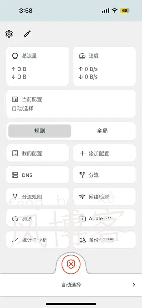 快速科学上网使用教程