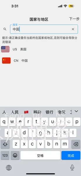 快速科学上网使用教程