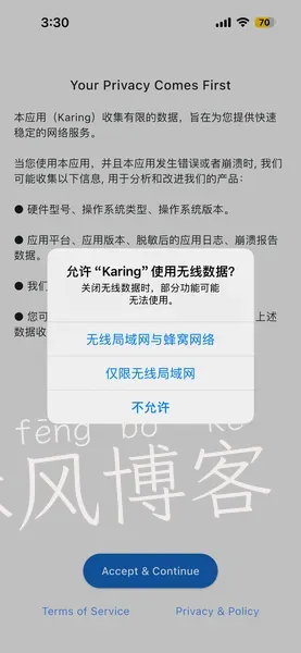 快速科学上网使用教程