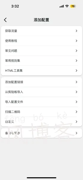 快速科学上网使用教程