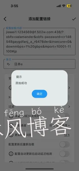 快速科学上网使用教程