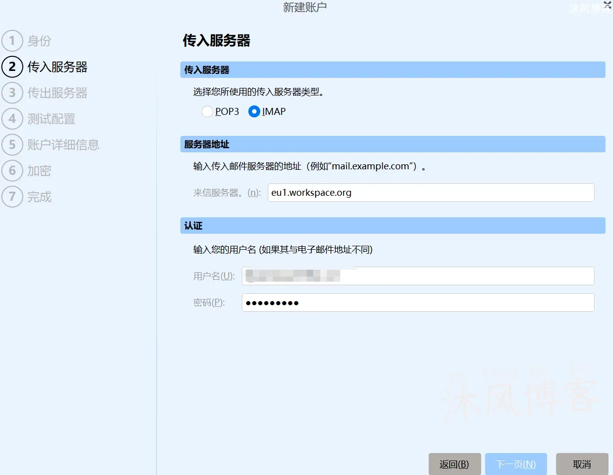 2026年 NameCrane邮箱使用体验及使用教程