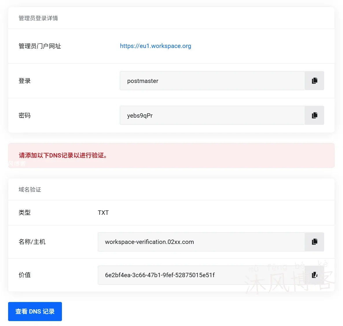 2026年 NameCrane邮箱使用体验及使用教程