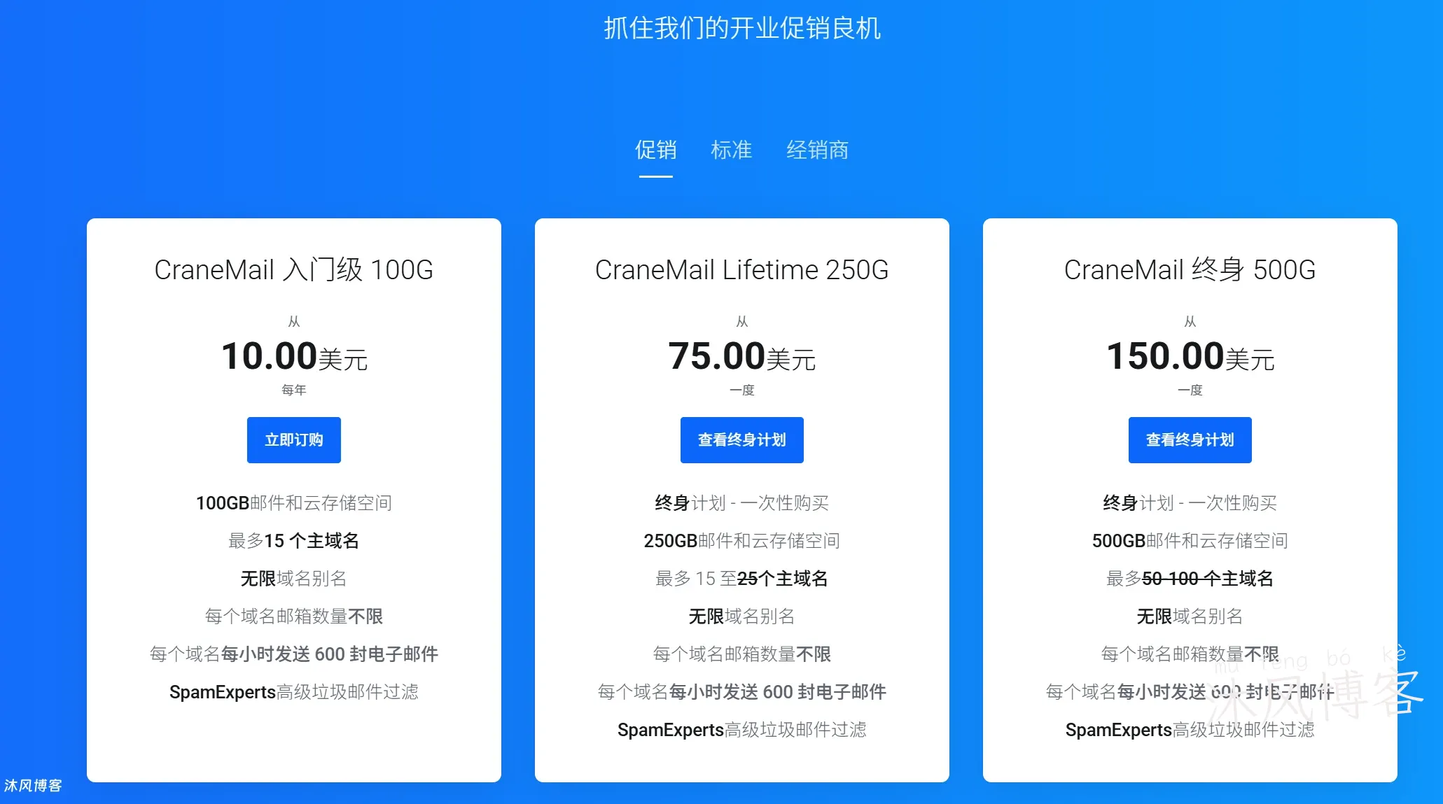 NameCrane 邮箱使用体验,及基础使用教程