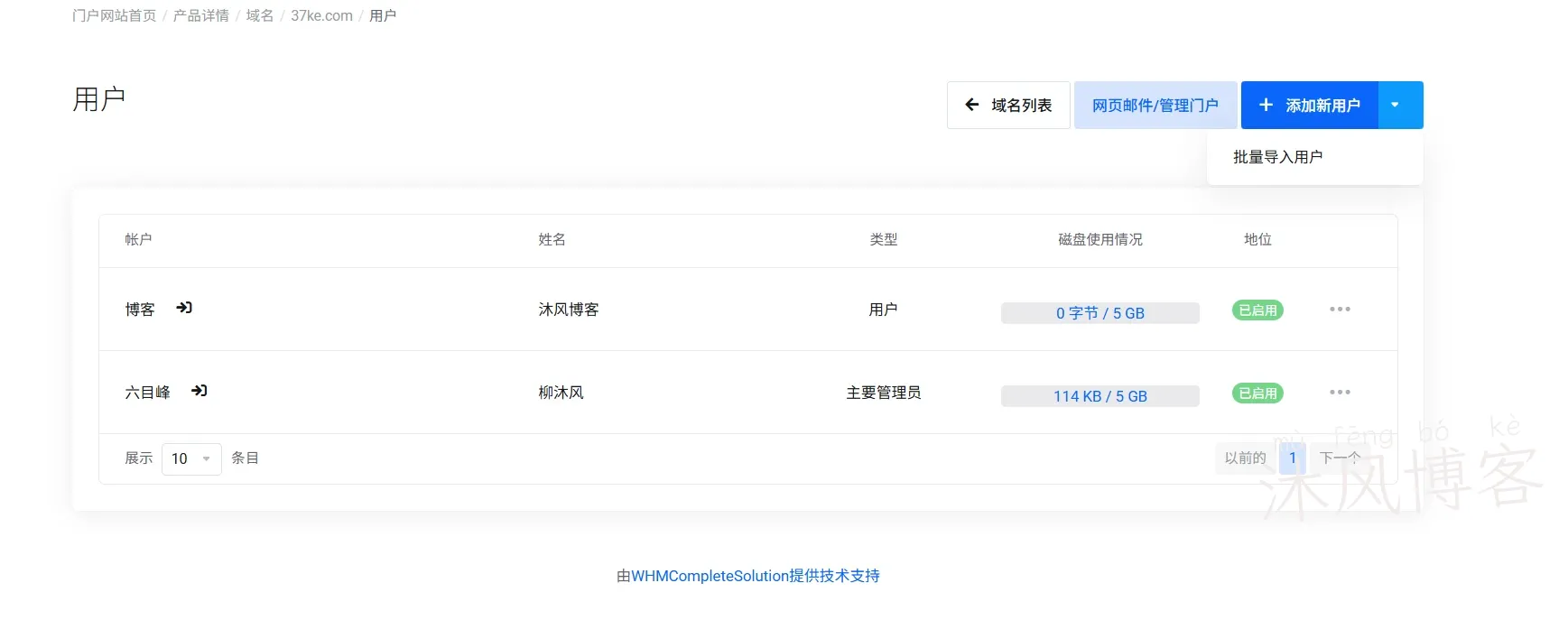 2026年 NameCrane邮箱使用体验及使用教程