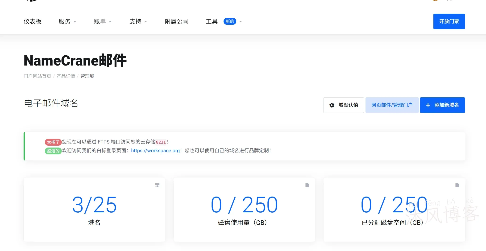2026年 NameCrane邮箱使用体验及使用教程