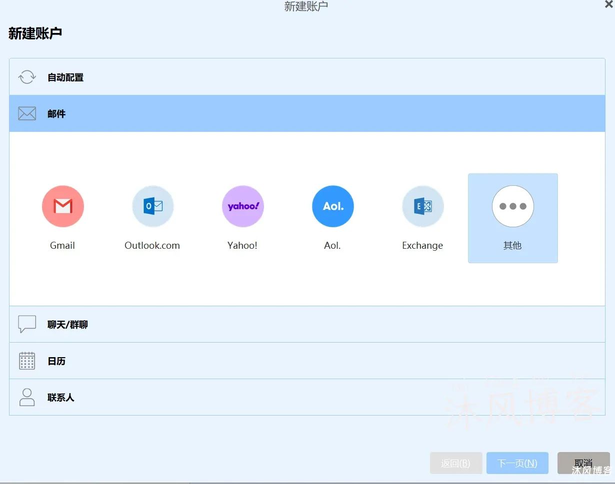 2026年 NameCrane邮箱使用体验及使用教程