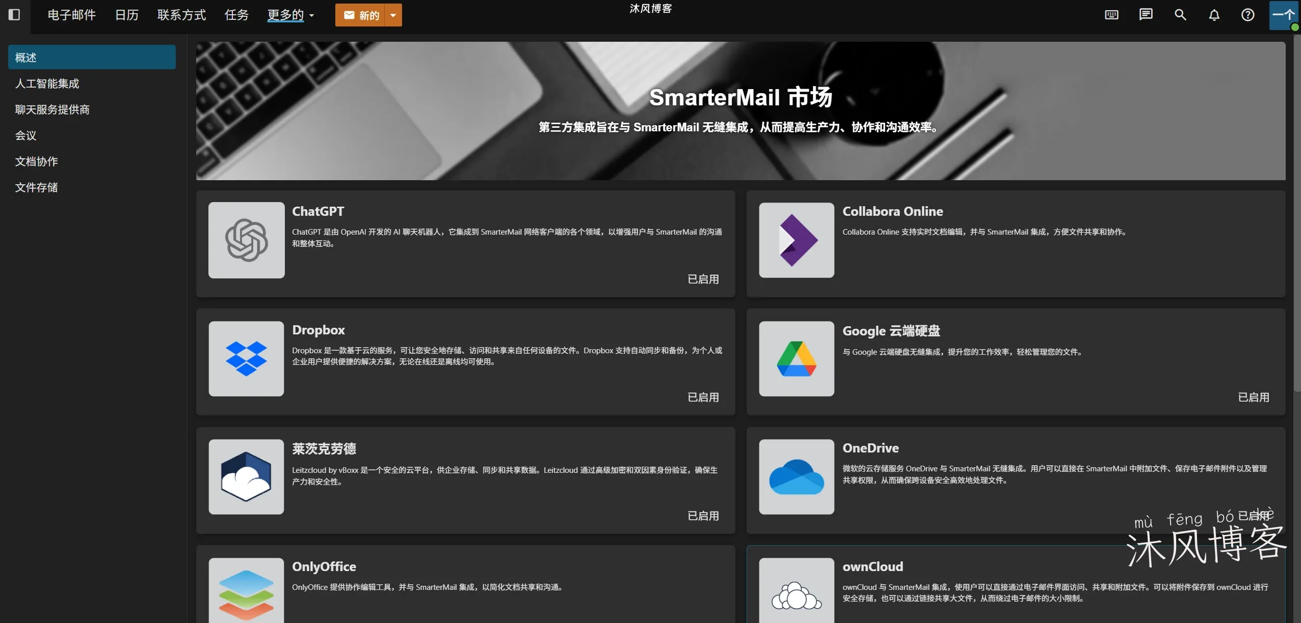 2026年 NameCrane邮箱使用体验及使用教程