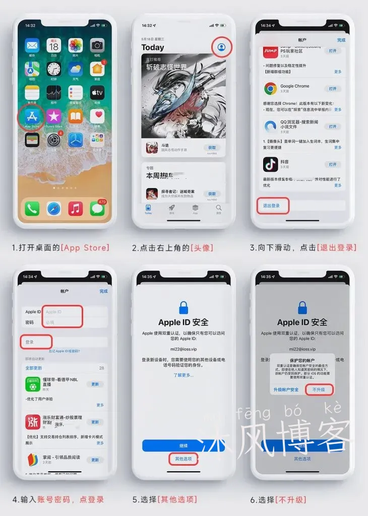 苹果IOS登录外区账号AppStore商店教程